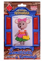 Набор для создания текстильной игрушки Мышка-Норушка (16,5см) (упаковка) (ДомИКомп) (ПЛДК-1457)