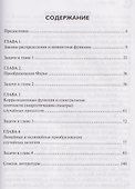 Случайные процессы - 1