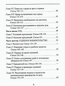 Уголовно-процессуальный закон Королевства Саудовская Аравия - 2