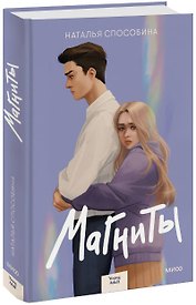 Магниты