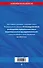 ФЗ "О государственной регистрации юридических лиц и индивидуальных предпринимателей" по сост. на 2024 / ФЗ №129-ФЗ - 1