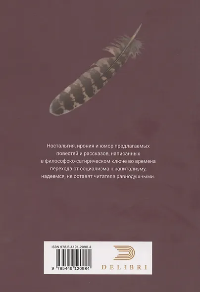 Грустная улыбка - 1