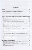 Социология религии. Введение - 1