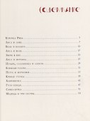 Народные сказки - 1