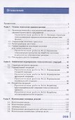 Технология машиностроения. Практикум - 1