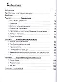 Предсказание с помощью Каракамши и Мандук даши Джаймини (мСерКнПоИндАст) Рао - 1