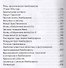 Серый кардинал Наполеона. Жан-Жак-Режи де Камбарес - 2