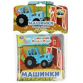 Книжка-пищалка для ванны "Машинка. Синий Трактор" - 0