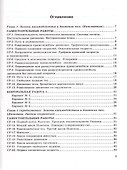 Контрольные и самостоятельные работы по физике. 9 класс. К учебнику А.В. Перышкина "Физика. 9 класс" - 1