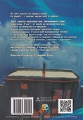 Тени Демиургов - 1