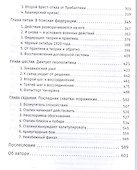 Первое поражение Сталина. 1917-1922. От Российской империи - к СССР - 2