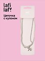 Кулон Собачка (латунь) (12-253004-С1) (Lafilaf)