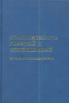 Толерантность религий и цивилизаций. Взгляды Фетхуллаха Гюлена