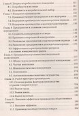 Экономическая теория: Учебник для бакалавров, 2-е изд.(изд:2) - 2