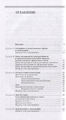 Художественный образ в сценографии - 1