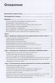 Что такое наука, и как она работает - 1