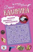 Знойная женщина - мечта буржуя. К колдунье не ходи: романы (двухстороннее издание) - 0