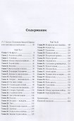 Великая война и великая революция: Повести минувших лет - 1