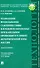 Технология возделывания саженцев сливы в плодовом питомнике при капельном орошении в условиях Нечерноземной зоны России. Монография - 0