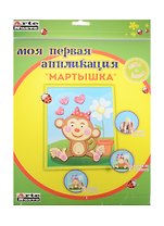 DT-1008-42 Набор Моя первая аппликация Мартышка (д/дет. творч.) (3+) (упаковка)