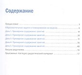 Программа, основанная на ECERS. Тема недели "Изучаем птиц". 3-5 лет - 1