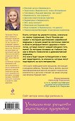 Материнство. От зачатия до родов - 1