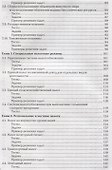 Налоги и налогообложение: Практикум. Учебное пособие - 2