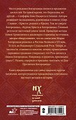 Богородица родилась в Ростове Великом - 1