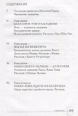 Окно в Хасидут Введение в основы хасидизма (Раввин Зюс Гросс) - 1