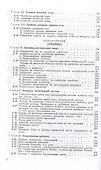 Задачи по теоретической механике: Учебное пособие, 51-е изд. - 2