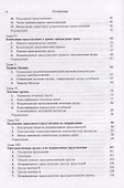 Применение теории групп в квантовой механике - 2