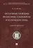 Актуальные проблемы философии, социологии и психологии права.Сборник докладов - 0