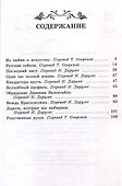 Дороги, которые мы выбираем - 2
