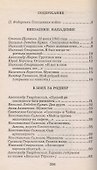 Стихи и рассказы о войне - 1