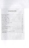 Я выжил в Холокосте - 1