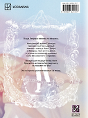 To Your Eternity. Том 11 - 1