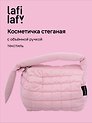Косметичка стеганная с объёмной ручкой (розовая) (текстиль, PU) (20х13см)