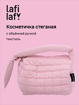 Косметичка стеганная с объёмной ручкой (розовая) (текстиль, PU) (20х13см)