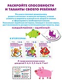 Развиваем интеллект и моторику: для детей 2–3 лет (с наклейками) - 1