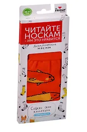 Дизайнерские носки St.Friday,размер 38-41, оранжевый