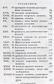Краткое наставление о ковании лошадей - 2