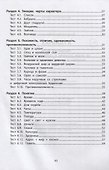 Я умничка:обучающие тесты:от 3 до 5 лет - 2