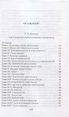 Джентльмен. Настольная книга изящного мужчины - 1