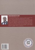 Справочник строителя. Геотехника - 1