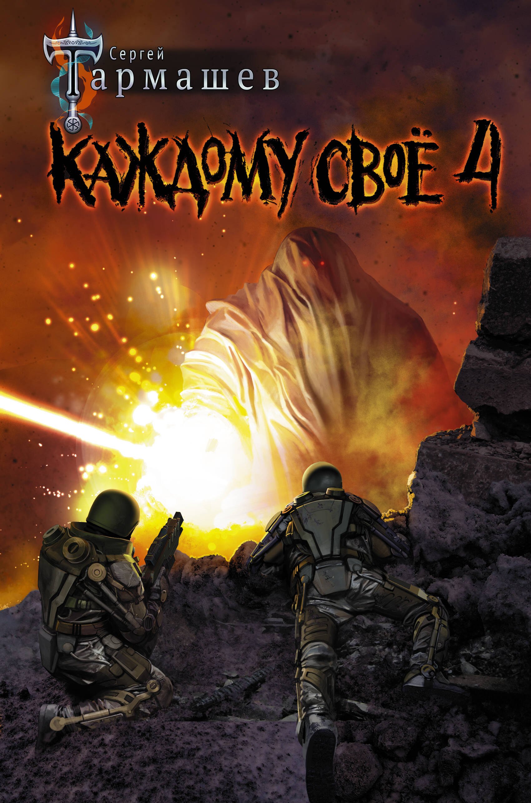 

Каждому своё 4