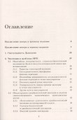 Универсальная эволюция и проблема поиска внеземного разума (SETI) - 1