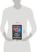 Я дрался на истребителе. Принявшие первый удар, 1941-1942 гг. - 1