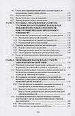 Оптимизация металлический конструкций путем эволюционного моделирования - 2