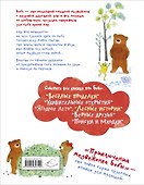 Удивительные открытия (ил. А. Курти) - 1