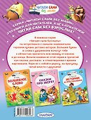 Лучшие стихи и песенки - 1